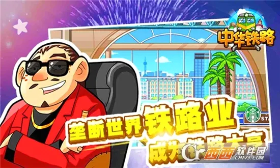 �л���·(��·��Ӫ��Ϸ)v2.0.9 �ٷ������ͼ