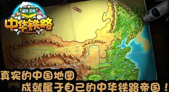 �л���·(��·��Ӫ��Ϸ)v2.0.9 �ٷ������ͼ