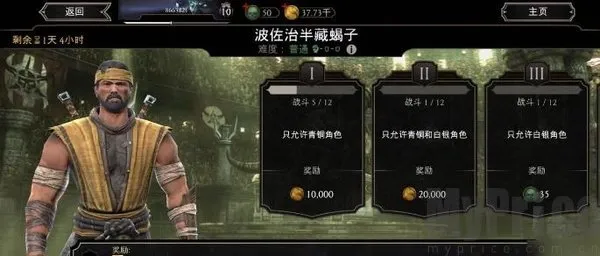 mortalkombat(动作格斗游戏)