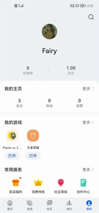 荣耀应用市场(应用下载平台) 荣耀应用市场(应用下载平台)