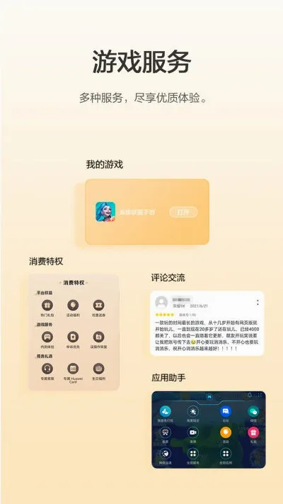 ��ҫӦ���г�(Ӧ������ƽ̨)v16.0.32.301 ��׿���ͼ