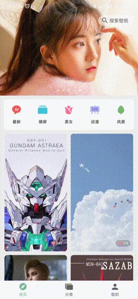 壁纸喵(壁纸资源软件) 壁纸喵(壁纸资源软件)