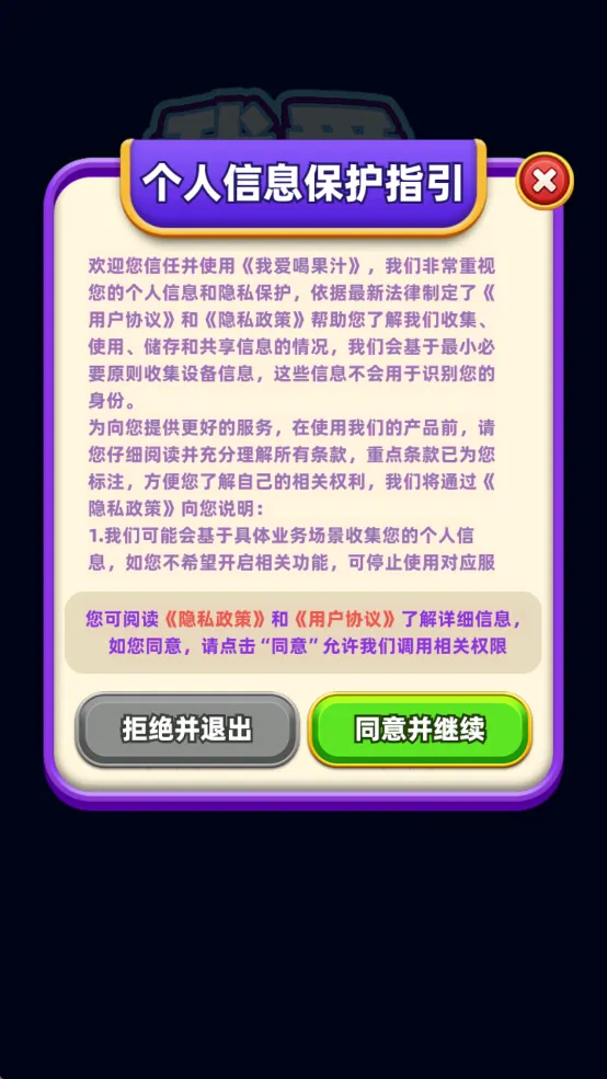 我爱喝果汁(果汁分类小游戏) 我爱喝果汁(果汁分类小游戏)