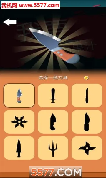 �Ұ��ȹ�֭(��֭����С��Ϸ)v1.8 ��Ѱ��ͼ