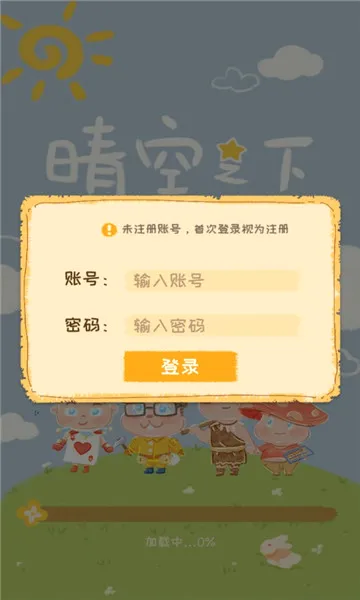 ���֮�°�׿���ֻ���v1.0.747 ��׿���ͼ