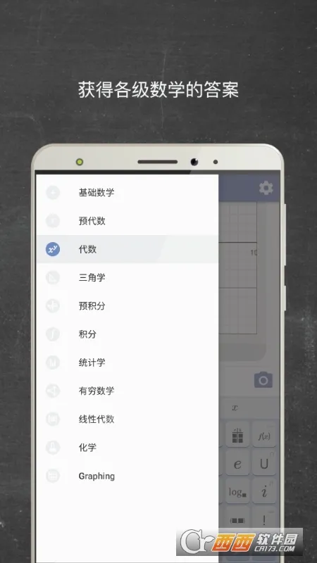 Mathway(��ѧ��������)v5.9.4 �ٷ������ͼ