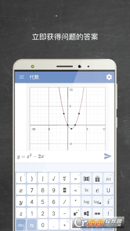 Mathway(��ѧ��������)v5.9.4 �ٷ������ͼ