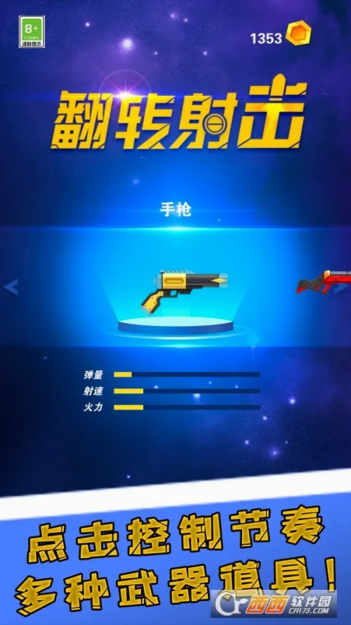��ת���(�������)v2.0.5 ��Ѱ��ͼ