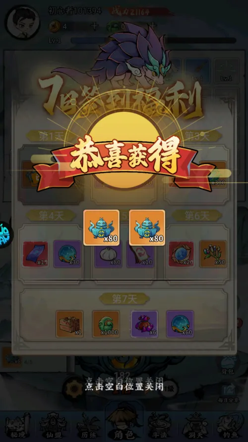 逆转漂流者最新手机版 逆转漂流者最新手机版
