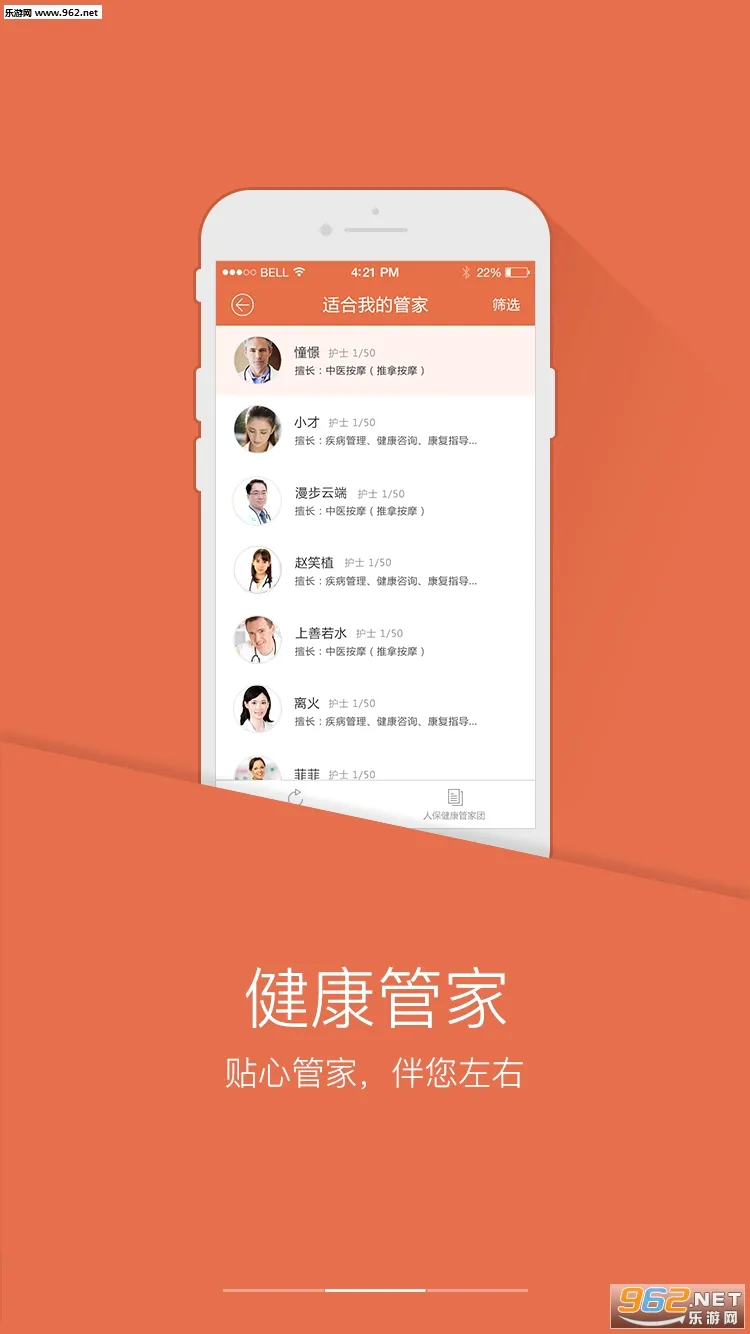 PICC���񽡿�APP(ҽ�ƽ�������)v6.3.0 �ֻ����ͼ