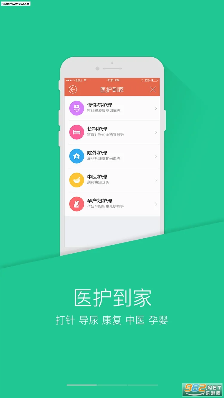 PICC���񽡿�APP(ҽ�ƽ�������)v6.3.0 �ֻ����ͼ