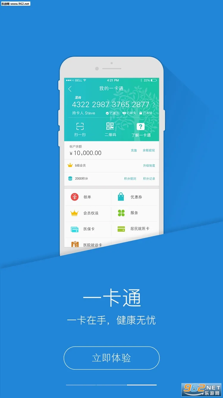PICC���񽡿�APP(ҽ�ƽ�������)v6.3.0 �ֻ����ͼ