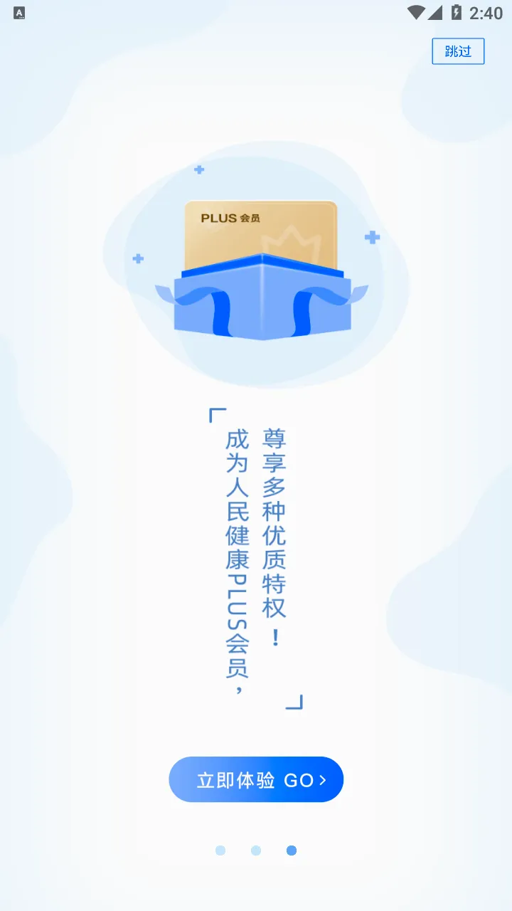 PICC���񽡿�APP(ҽ�ƽ�������)v6.3.0 �ֻ����ͼ