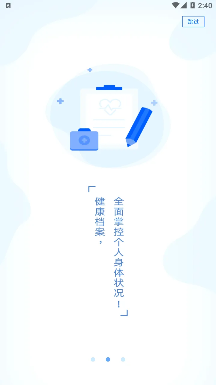 PICC���񽡿�APP(ҽ�ƽ�������)v6.3.0 �ֻ����ͼ