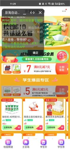 淘京猪手2026官方最新版本 淘京猪手2026官方最新版本