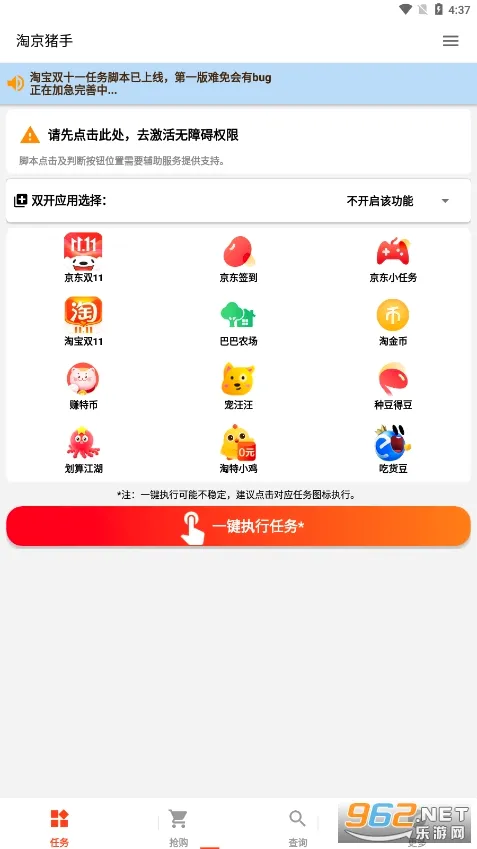 �Ծ�����2026�ٷ����°汾v3.7.0 ��Ѱ��ͼ
