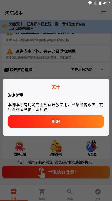 淘京猪手2026官方最新版本 淘京猪手2026官方最新版本