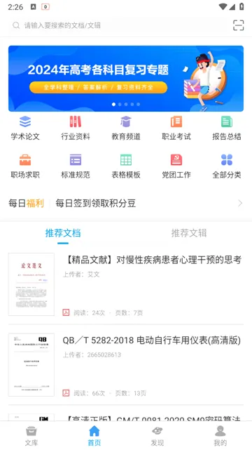 道客巴巴(文档阅读平台) 道客巴巴(文档阅读平台)