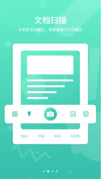 ���ͰͰ�(�ĵ��Ķ�ƽ̨)v3.4.2 �ٷ������ͼ