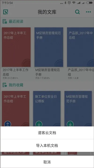 道客巴巴(文档阅读平台) 道客巴巴(文档阅读平台)