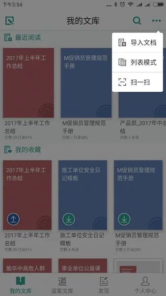 道客巴巴(文档阅读平台) 道客巴巴(文档阅读平台)