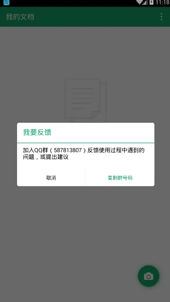 ���ɨ����(OCRɨ������)v3.2.35041 ��Ѱ��ͼ