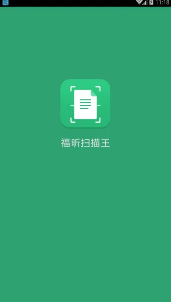 ���ɨ����(OCRɨ������)v3.2.35041 ��Ѱ��ͼ