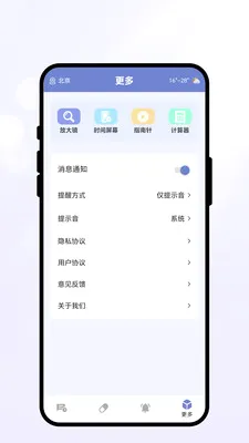 �������Ѻ�(�ճ����ѹ���)v1.0.1 ��Ѱ��ͼ