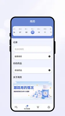 �������Ѻ�(�ճ����ѹ���)v1.0.1 ��Ѱ��ͼ