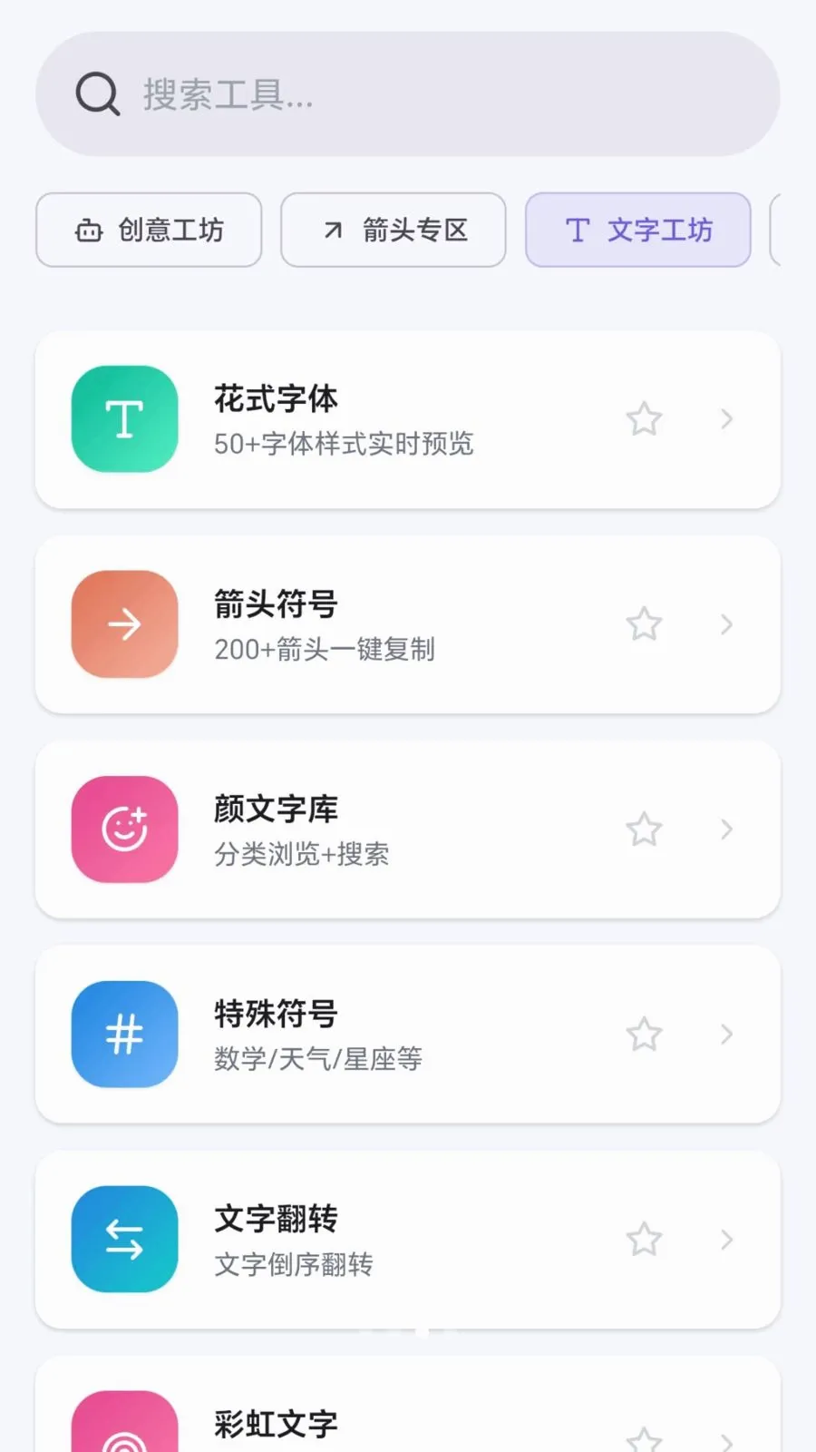 ��Ȥ��ͷ(���⻥��APP)v1.0.1.27781853 ��Ѱ��ͼ