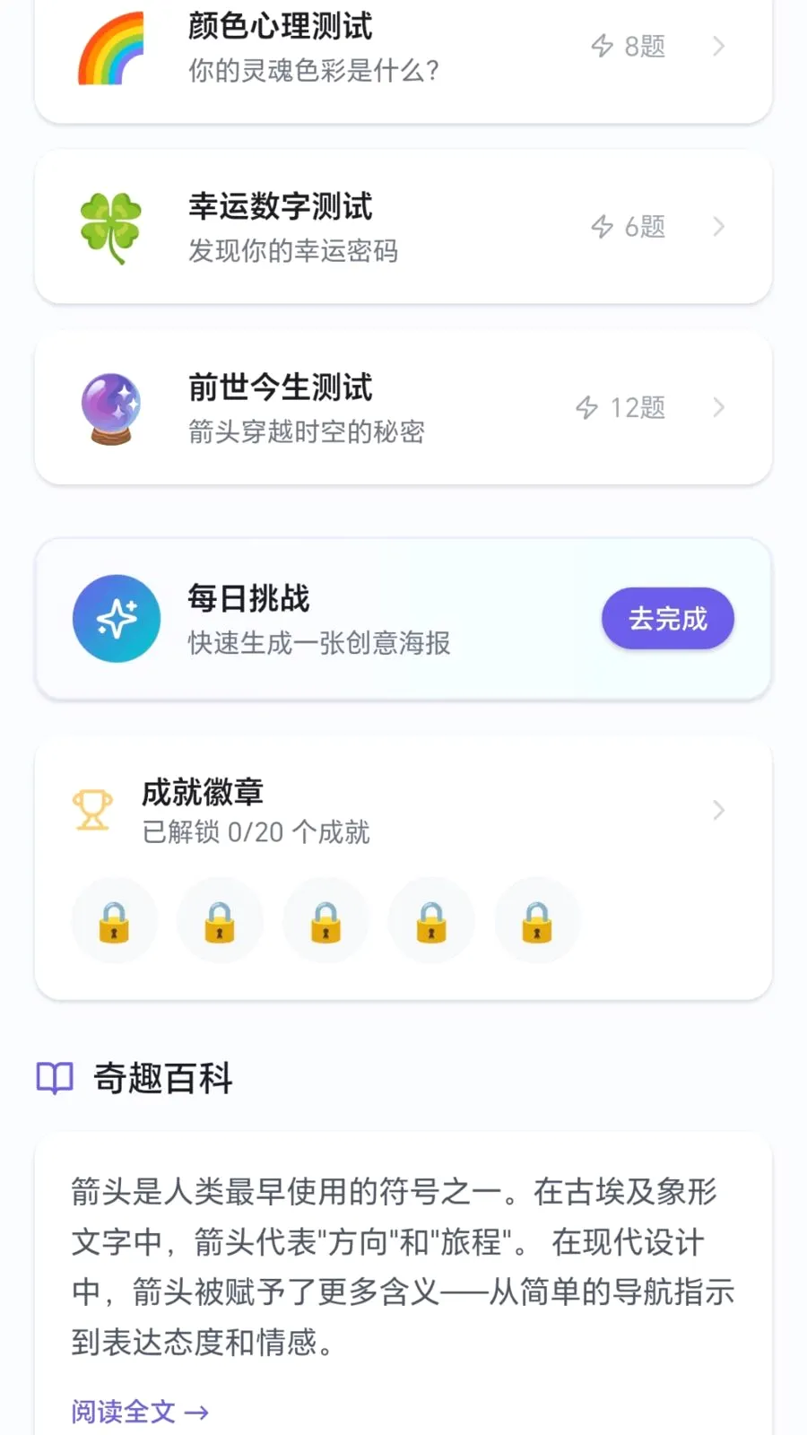 ��Ȥ��ͷ(���⻥��APP)v1.0.1.27781853 ��Ѱ��ͼ