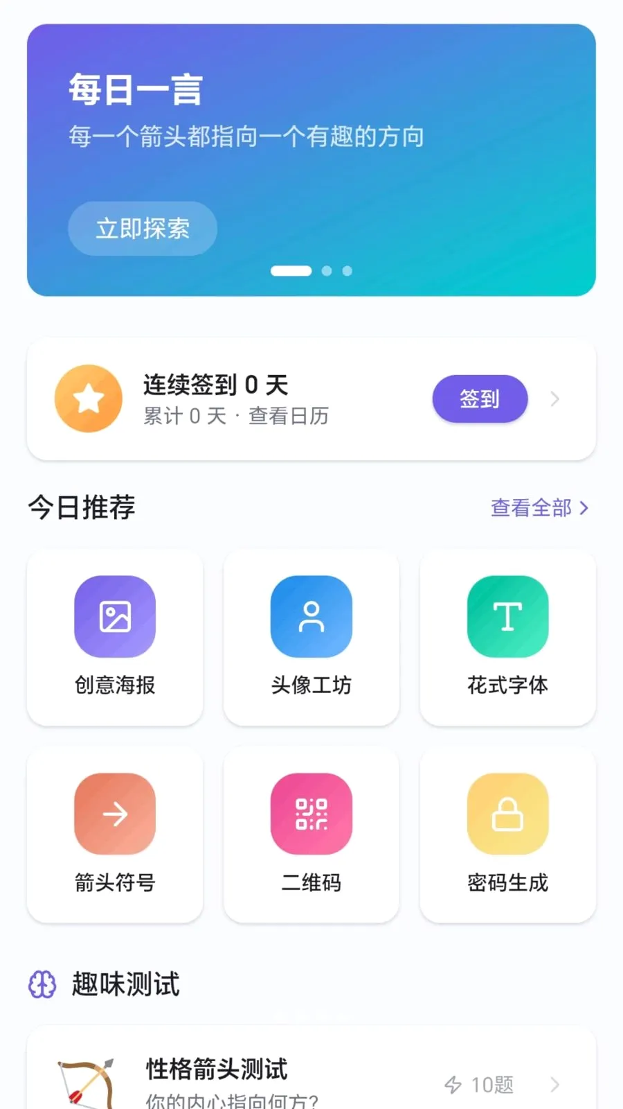 ��Ȥ��ͷ(���⻥��APP)v1.0.1.27781853 ��Ѱ��ͼ