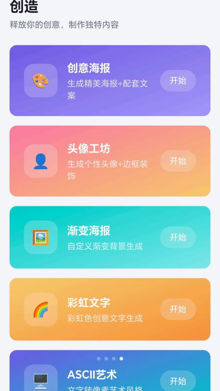 ��Ȥ��ͷ(���⻥��APP)v1.0.1.27781853 ��Ѱ��ͼ