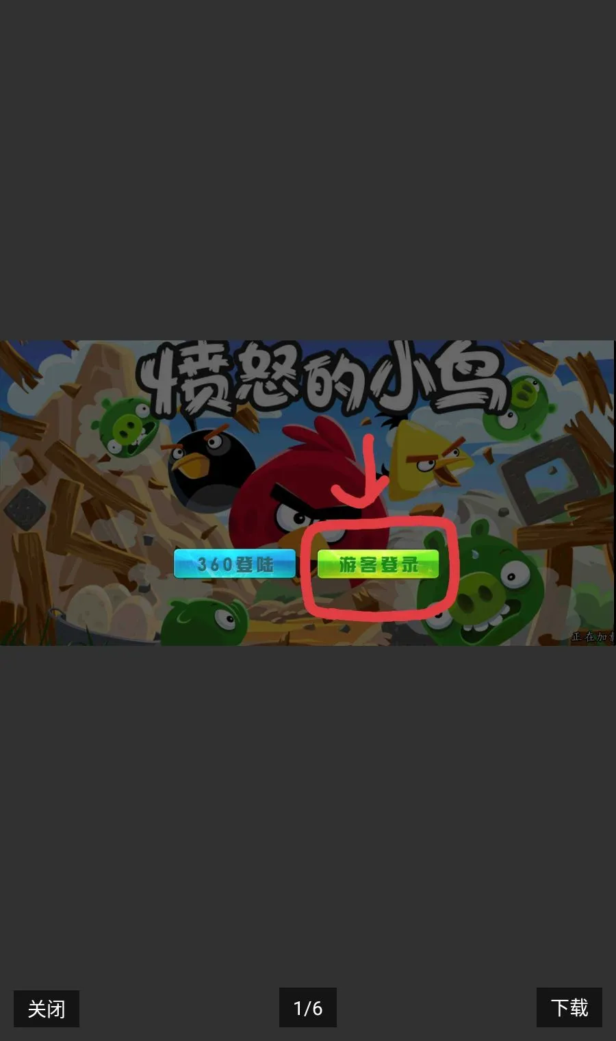 ��ŭ��С�������ڹ�(��ŭС���ƽ��)v6.2.8 ��Ѱ��ͼ