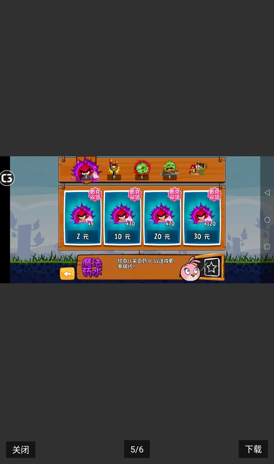 ��ŭ��С�������ڹ�(��ŭС���ƽ��)v6.2.8 ��Ѱ��ͼ