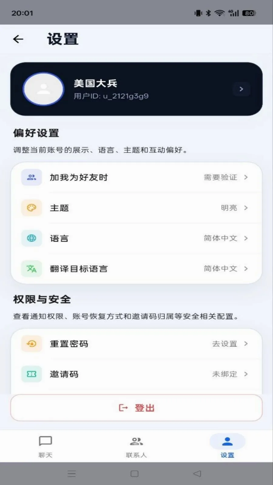 ���IM2026�ٷ����°汾v1.0.0 �ٷ������ͼ