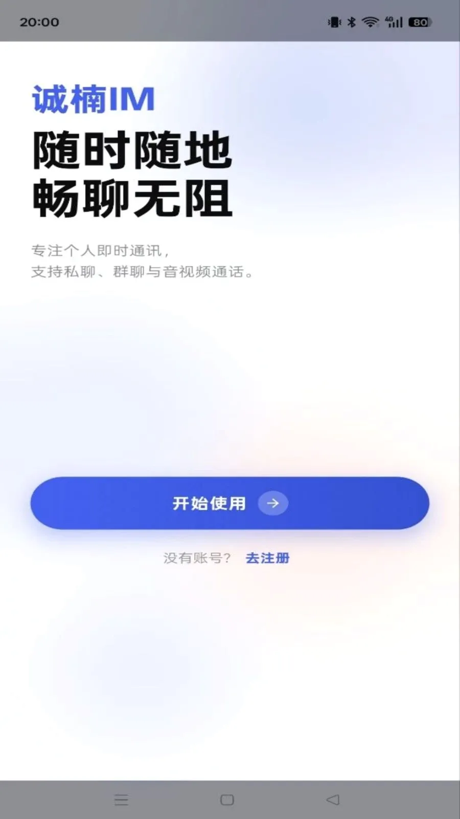 ���IM2026�ٷ����°汾v1.0.0 �ٷ������ͼ