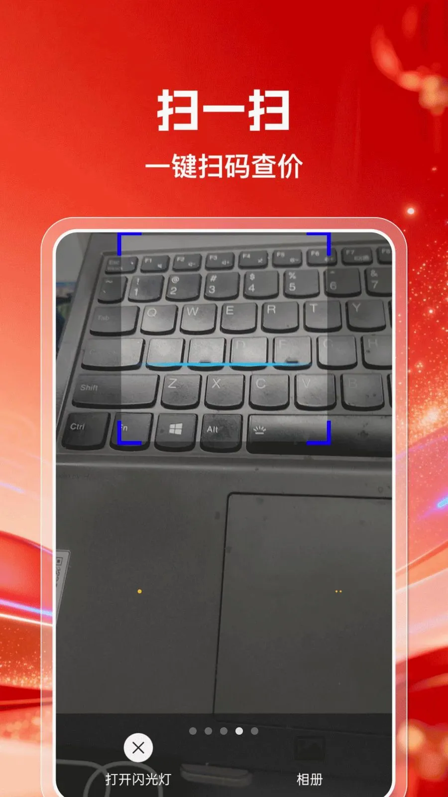 ��������С��Ʒ�ɹ�ƽ̨(�����ɹ�ʡǮƽ̨)v1.0.0 ��׿���ͼ