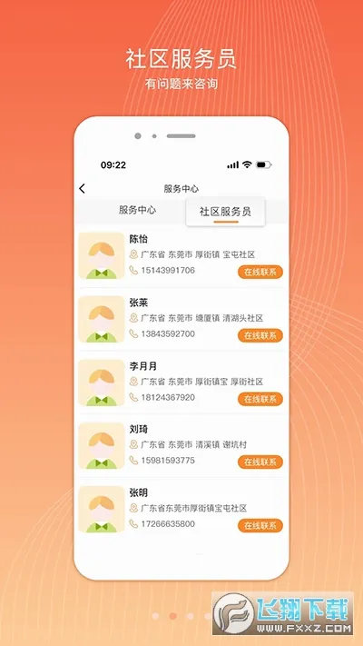 ����Ͱ�׿���ֻ���v3.9.6 ��׿���ͼ