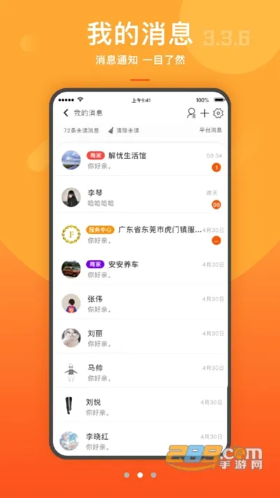����Ͱ�׿���ֻ���v3.9.6 ��׿���ͼ