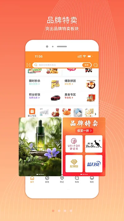 ����Ͱ�׿���ֻ���v3.9.6 ��׿���ͼ