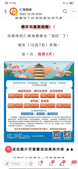 大美仁寿最新手机版 大美仁寿最新手机版