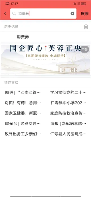 大美仁寿最新手机版 大美仁寿最新手机版