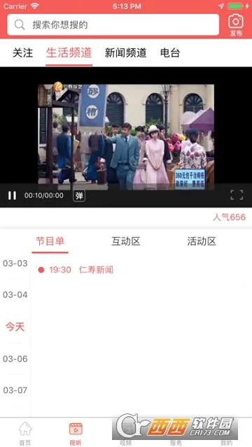 大美仁寿最新手机版 大美仁寿最新手机版