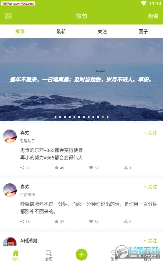 微句(文案创作分享) 微句(文案创作分享)