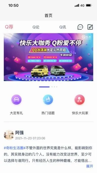 奇瑞EV(新能源汽车软件) 奇瑞EV(新能源汽车软件)