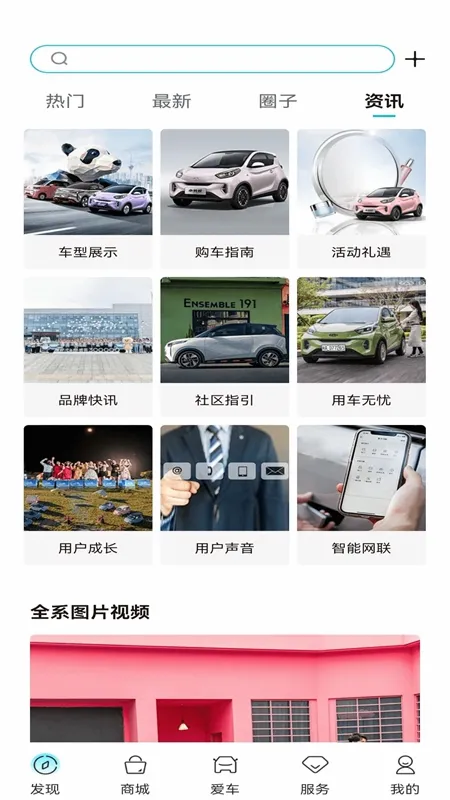 ����EV(����Դ��������)v4.0.0 �ֻ����ͼ