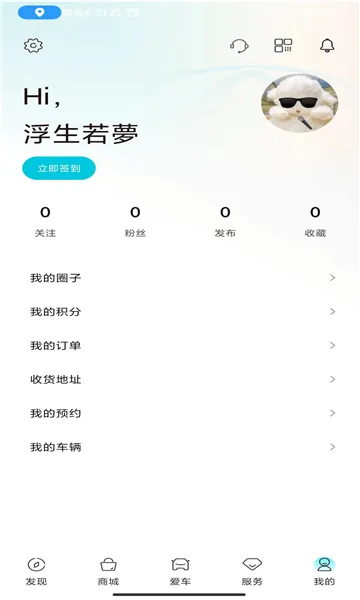 ����EV(����Դ��������)v4.0.0 �ֻ����ͼ