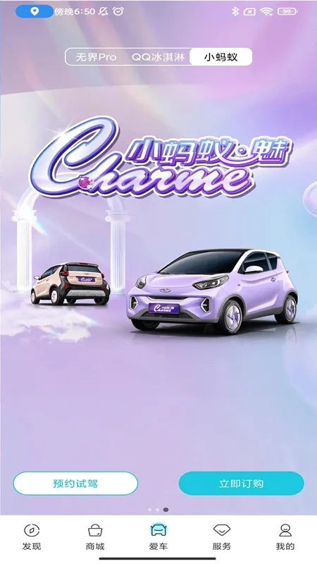 ����EV(����Դ��������)v4.0.0 �ֻ����ͼ