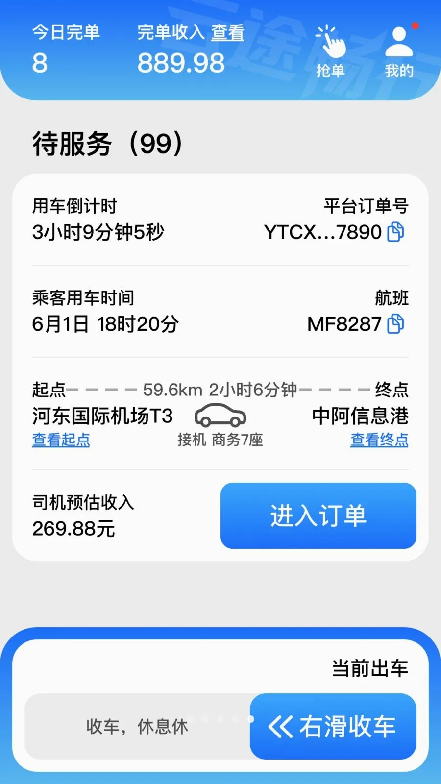 ��;����2026�ٷ����°汾v3.0.3 �ֻ����ͼ